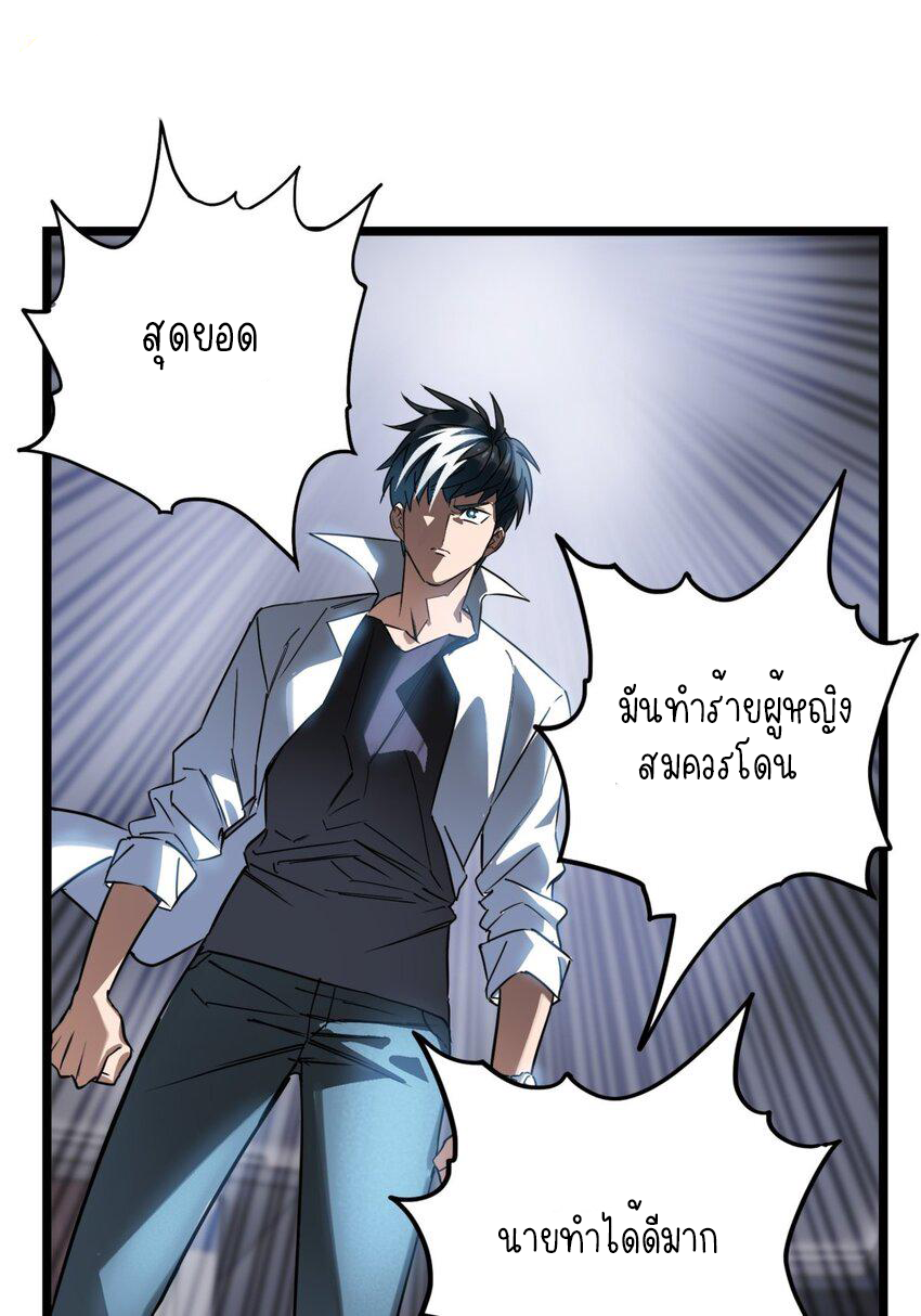 I Have a Hall of Heroic Souls ตอนที่ 20 หน้า 51