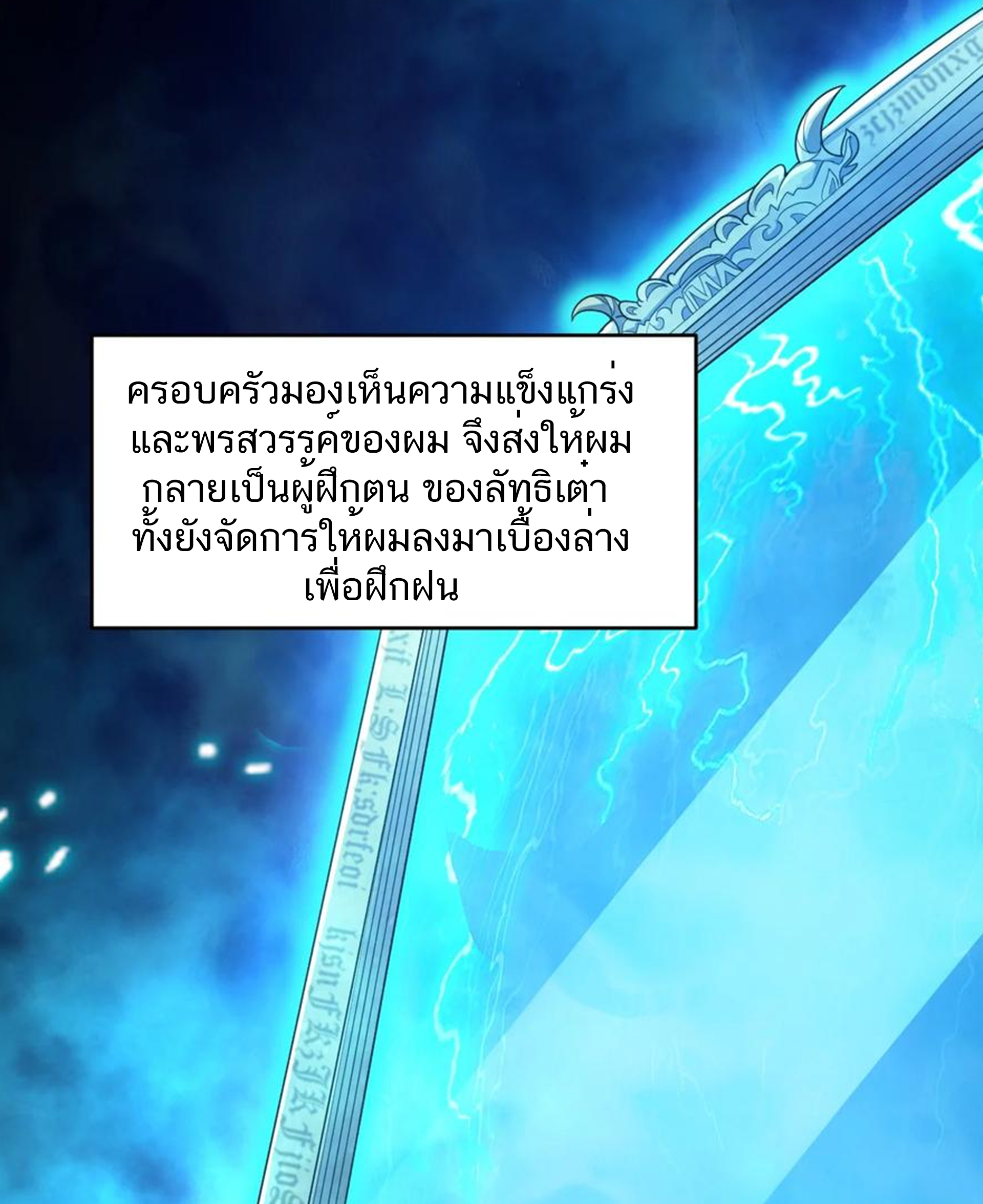 ชะตาตัวร้ายอย่างข้าจะตบ ตัวเอกก็ไม่ใช่เรื่องยากเกินไป ถูกไหม ? ตอนที่ 1 หน้า 35