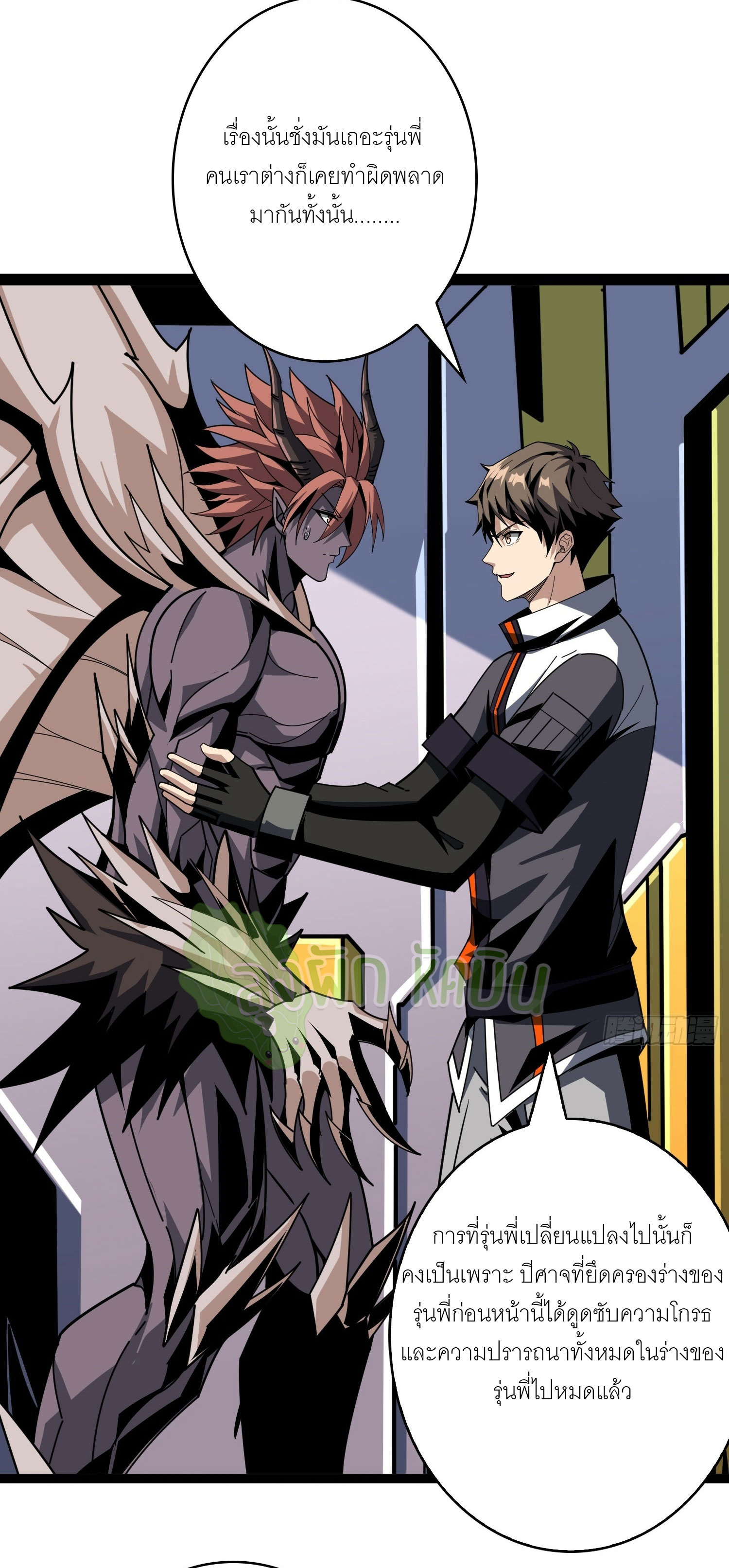(ชนจีน) IT STARTS WITH A KINGPIN ACCOUNT - จุติจอมราชัน ตอนที่ 422 หน้า 15