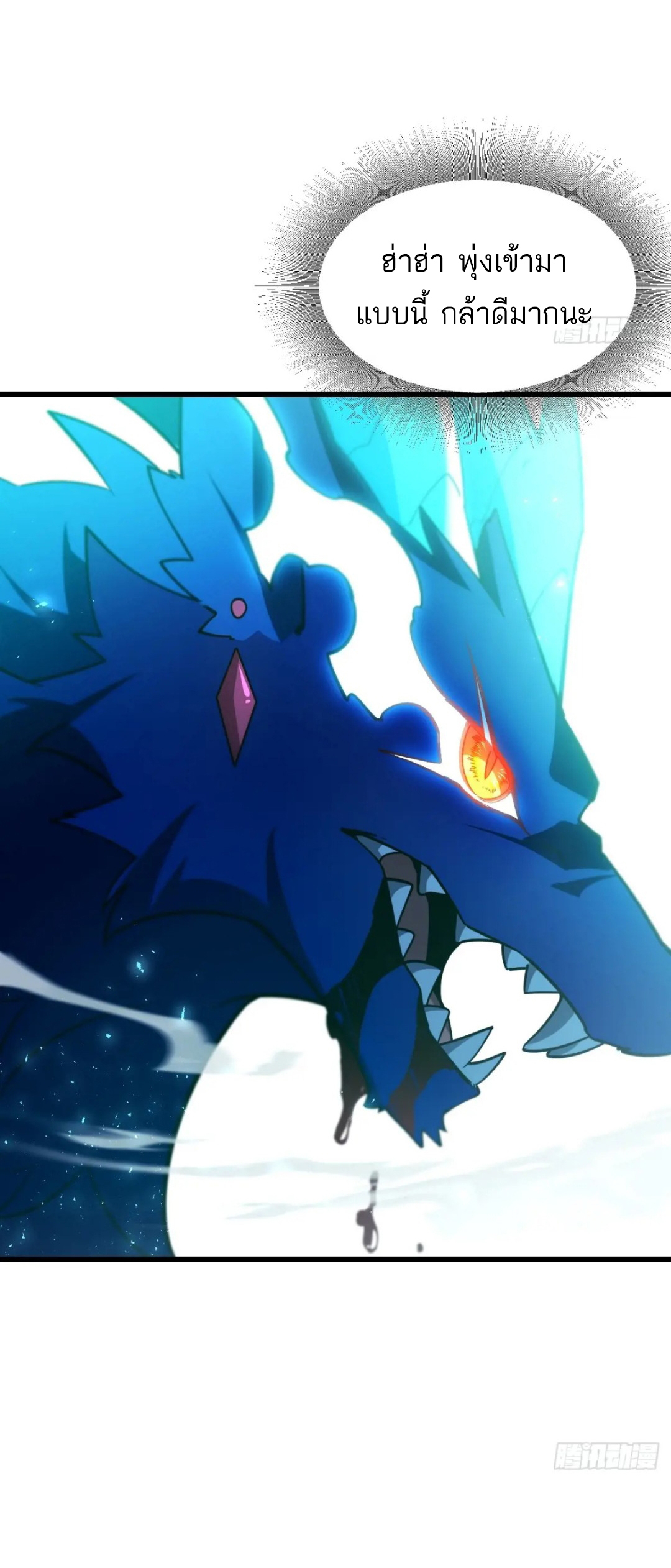กำเนิดร่างเทวะบรรพกาล ตอนที่ 49 หน้า 36