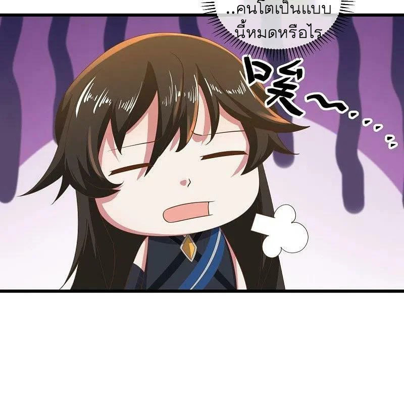 peerless battle spirit ตอนที่ 508 หน้า 53