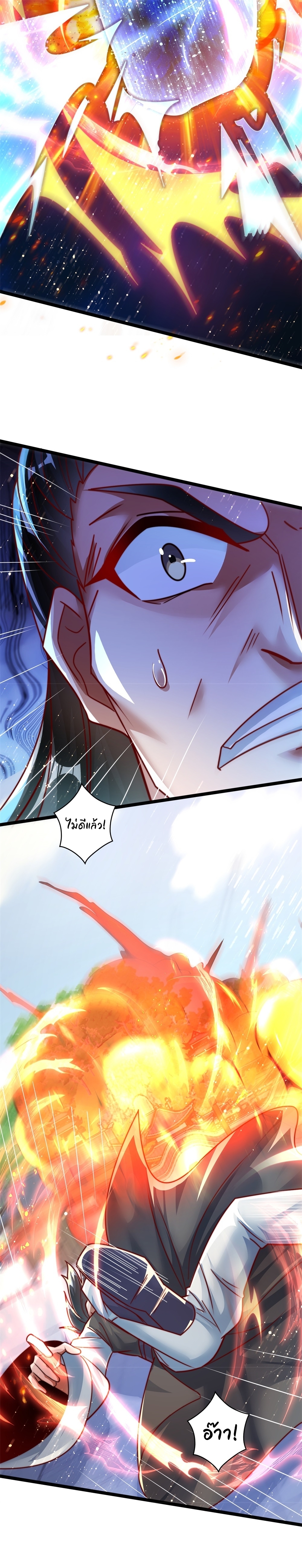 เทพเซียนหมื่นวิถี ตอนที่ 67 หน้า 11