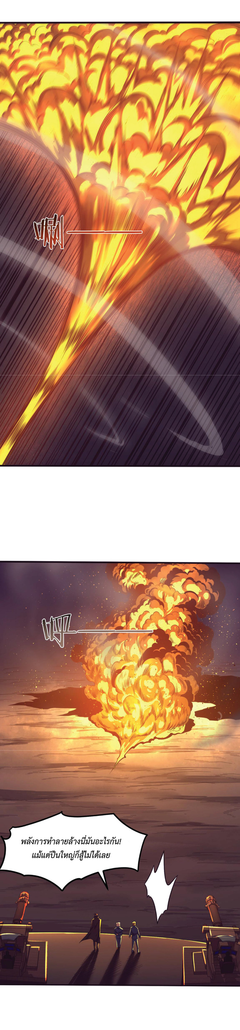 the frenzy of evolution การวิวัฒนาการที่บ้าคลั่ง ตอนที่ 34 หน้า 7