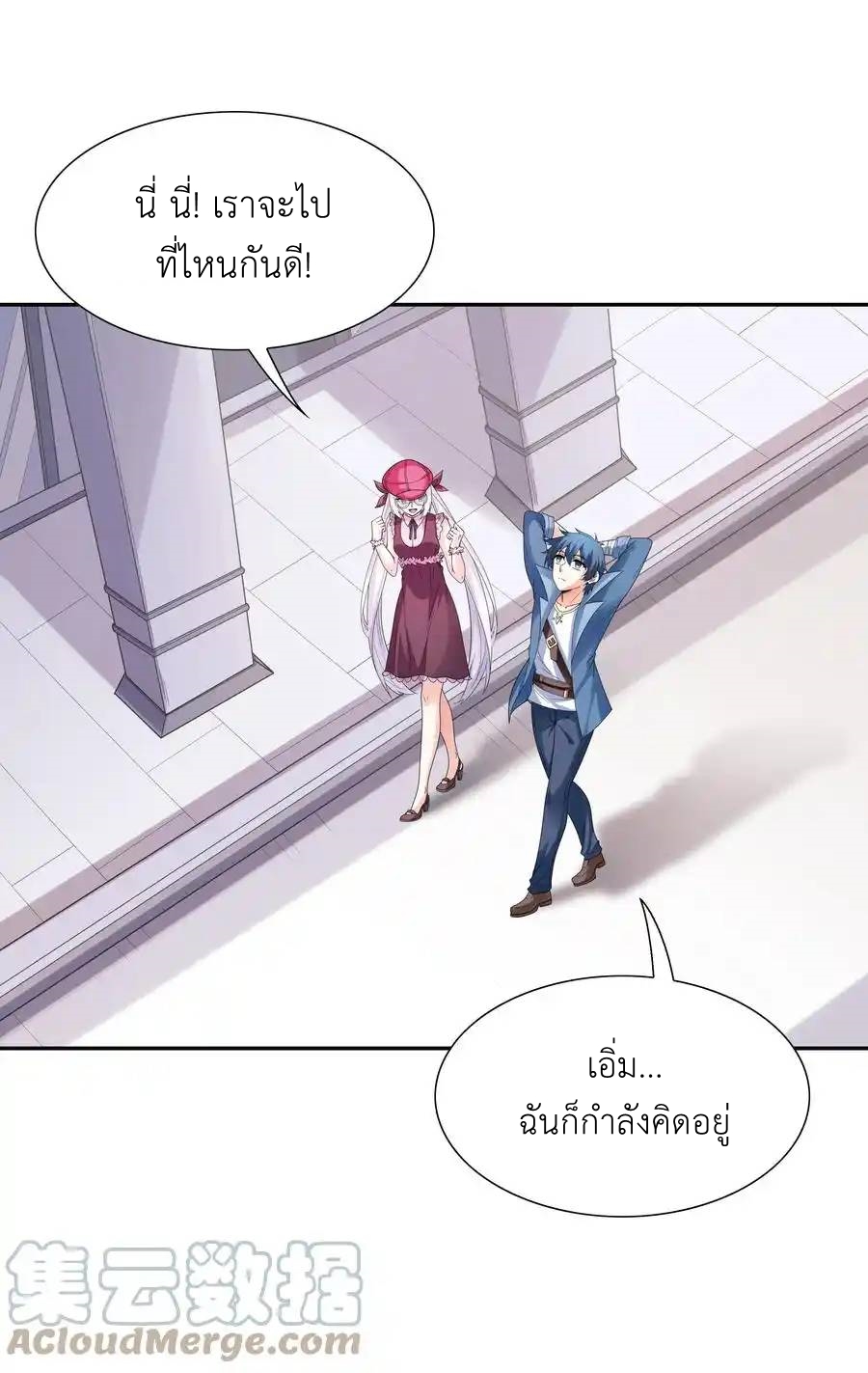 My Harem Is Entirely Female Demon Villains ตอนที่ 45 หน้า 13