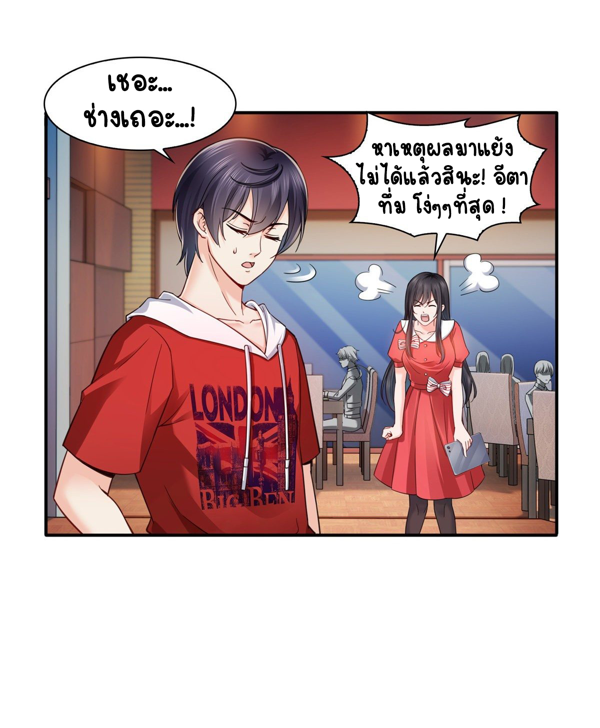 (ชนจีน)Perfect Secret Love The Bad New Wife Is a Little Sweet ตอนที่ 122 หน้า 33