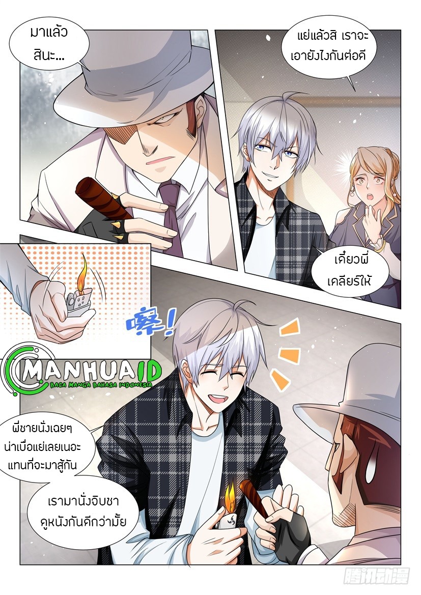 Divine Hero’s Skyfall System ตอนที่ 26 หน้า 10