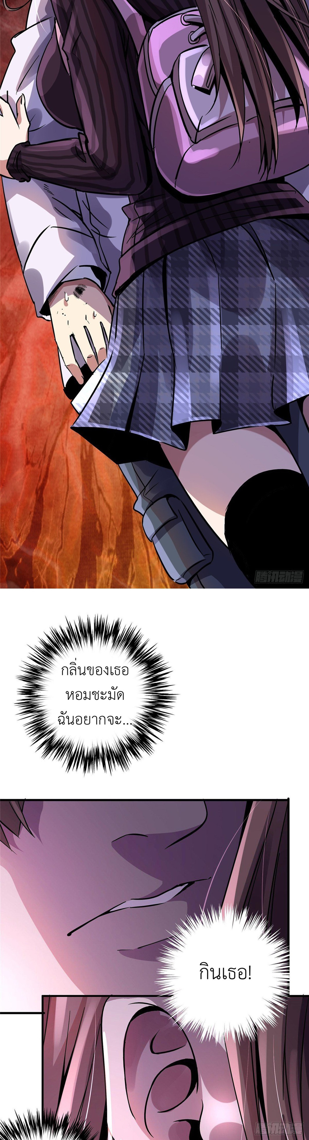 รถไฟสายเหนือ ขบวนที่ 47 ตอนที่ 18 หน้า 7