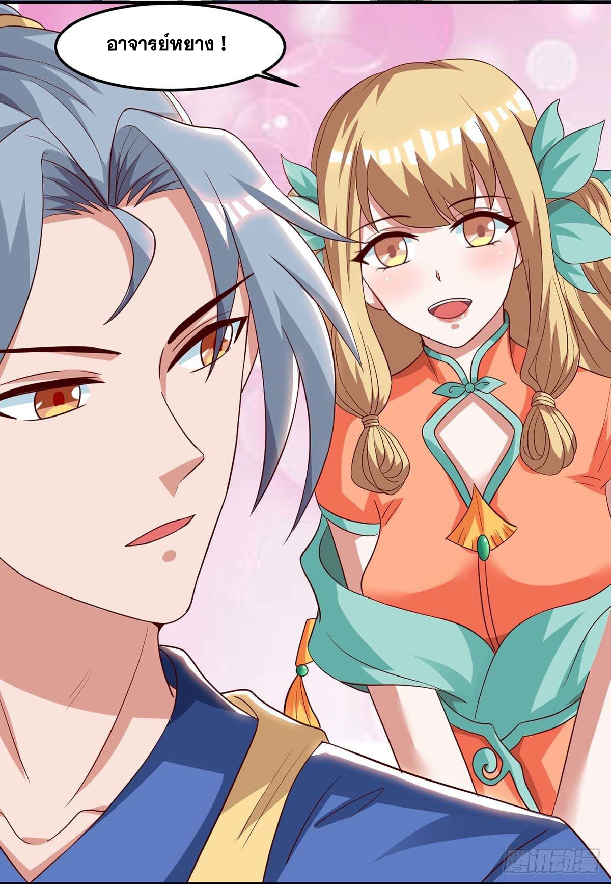 จักรพรรดิ 80,000 ปี ตอนที่ 2 หน้า 15