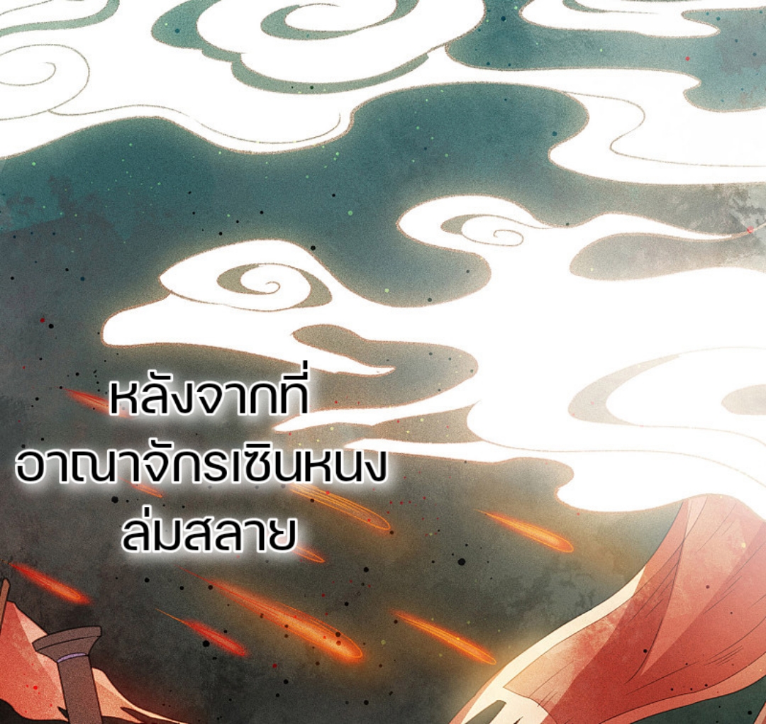 ลำนำรักเทพสวรรค์ ตอนที่ 7 หน้า 4