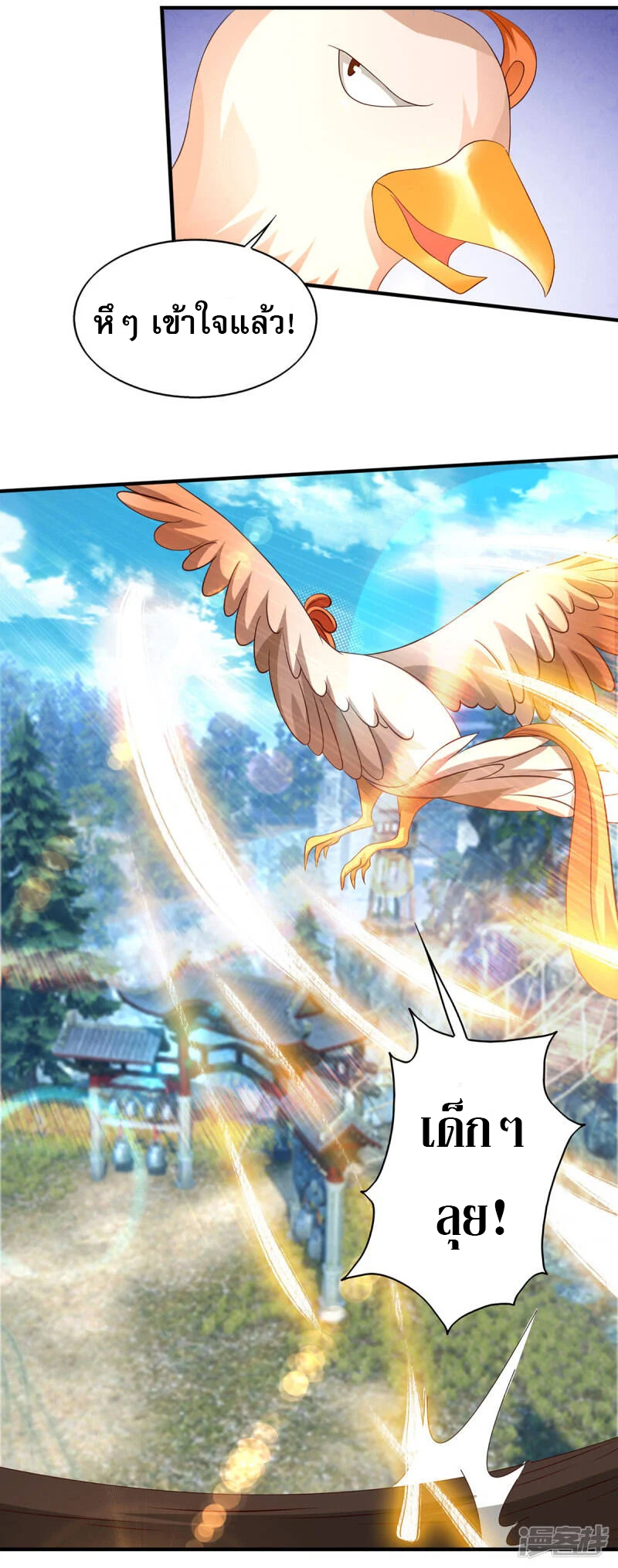 Reversal of god king จอมราชันย์ผงาดโลกันต์ ตอนที่ 34 หน้า 4