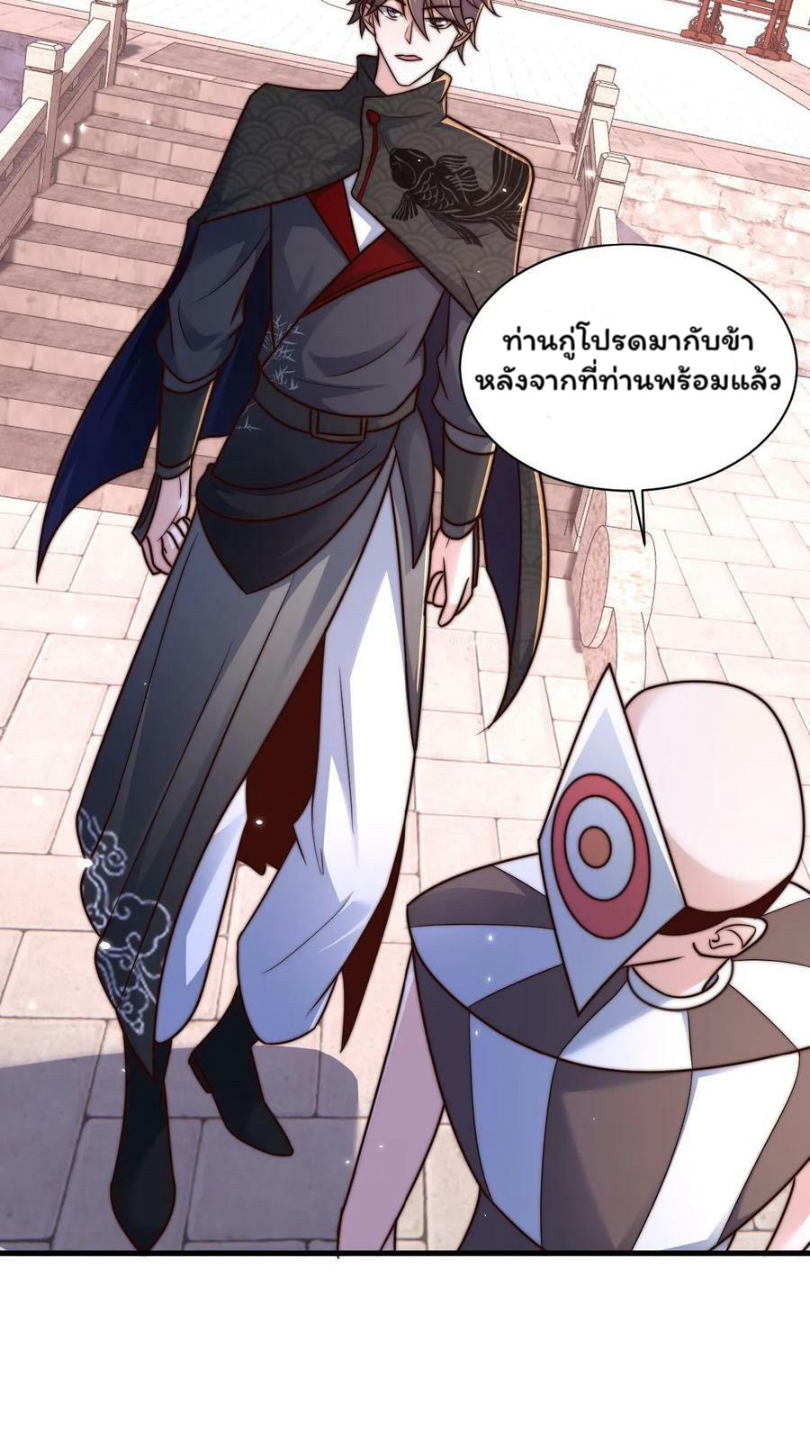 ระบบไร้เทียมทานเมื่อถูกปีศาจโจมตี ตอนที่ 38 หน้า 25