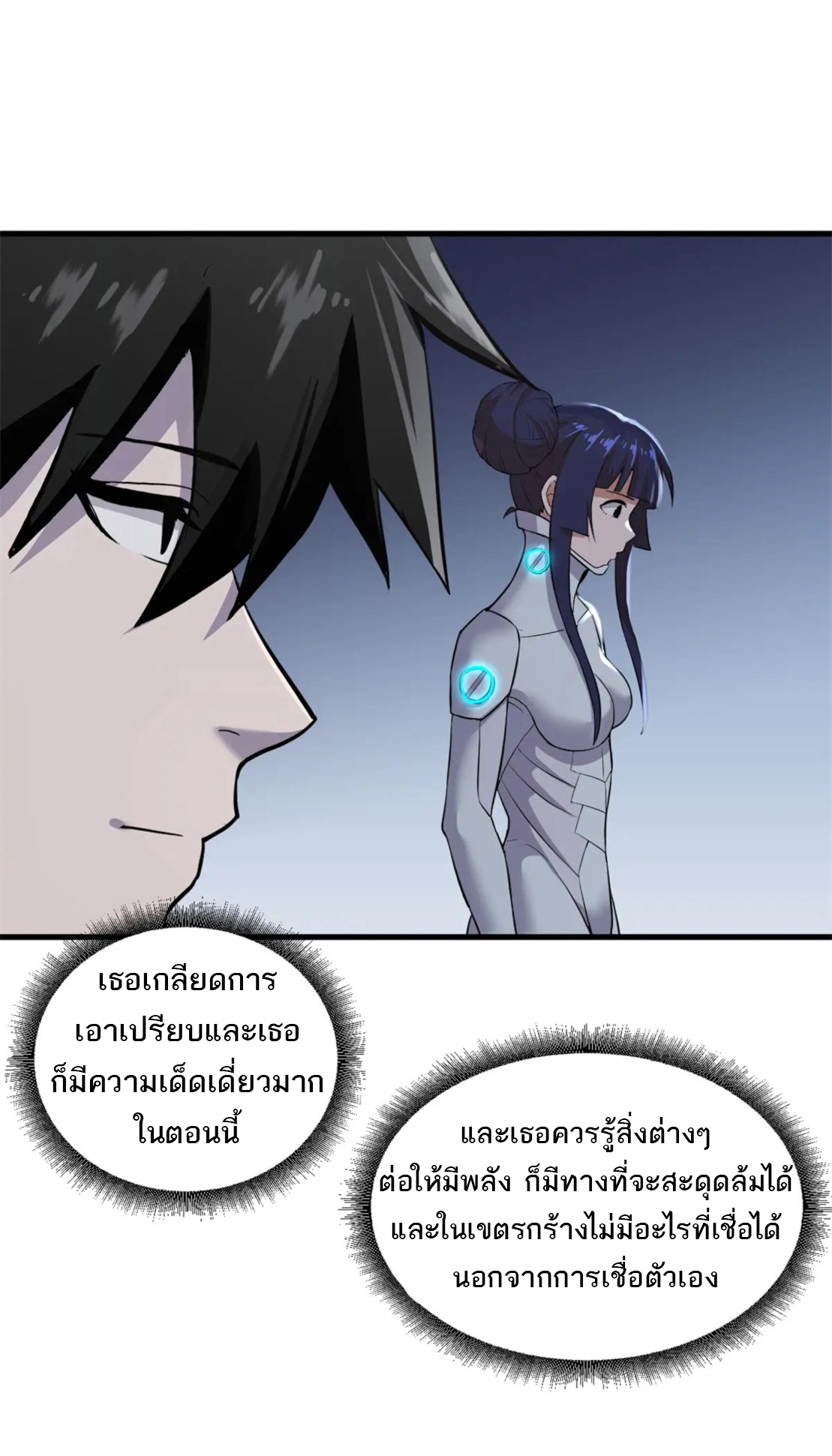 โคตรเทพร้านสัตว์อสูร ตอนที่ 78 หน้า 30