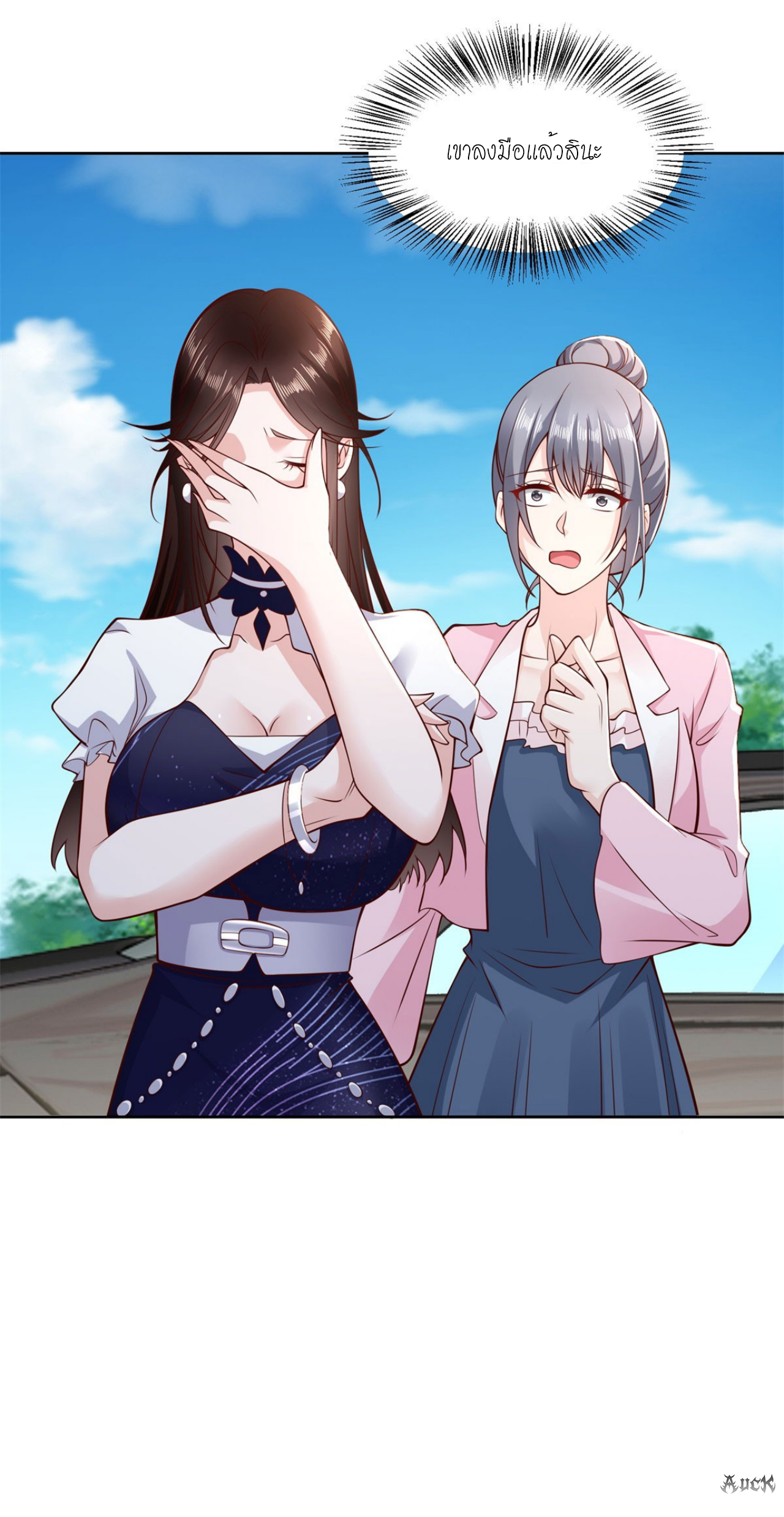 เทพเจ้าแห่งสงครามที่แข็งแกร่งที่สุดของเมือง ตอนที่ 14 หน้า 25