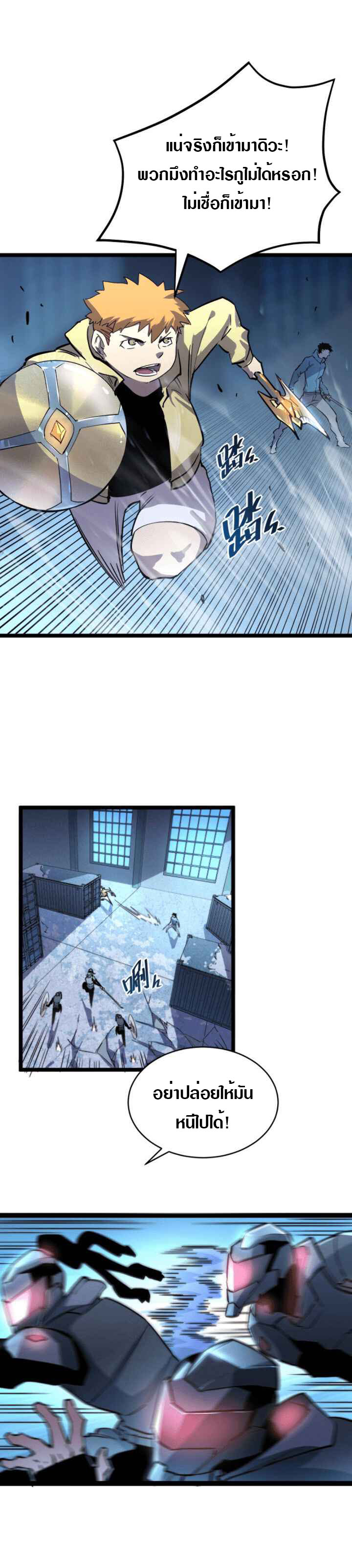 Rise From The Rubble |  เศษซากวันสิ้นโลก ตอนที่ 25 หน้า 12