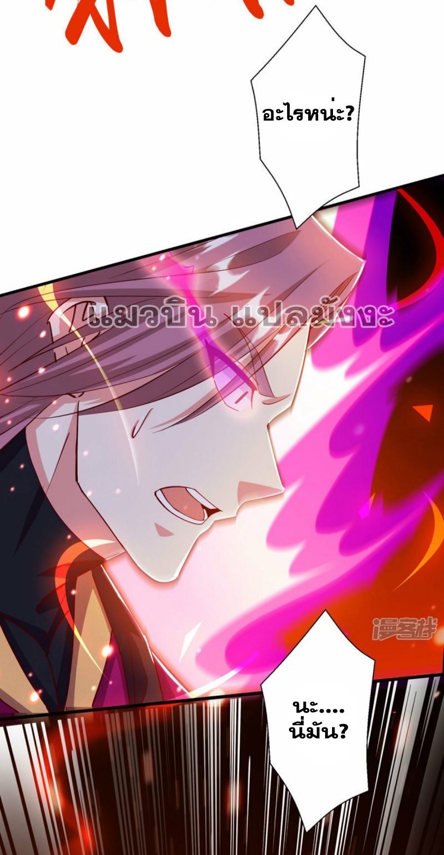 One Step Toward Freedom ตอนที่ 396 หน้า 15