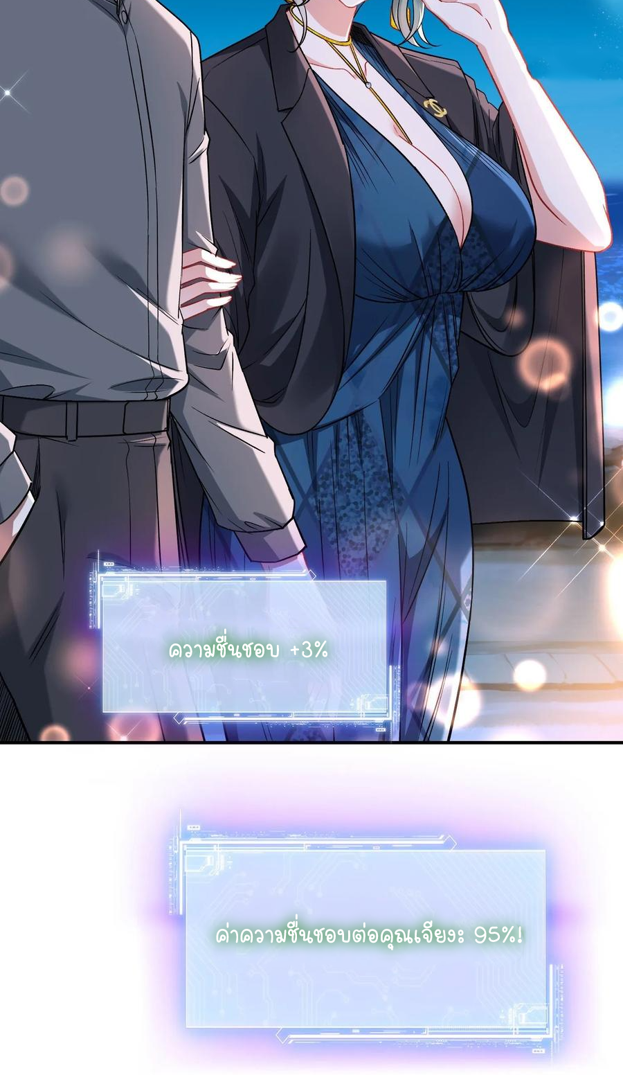 ผมไปเกาะสาวสวยกิน, แต่ตอนนี้ฉันเป็นคนร่ำรวยแล้ว~ ตอนที่ 164 หน้า 40