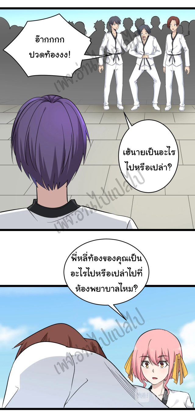 Sanjie Taobao Store ระบบร้านค้าเทพเจ้า ตอนที่ 137 หน้า 2