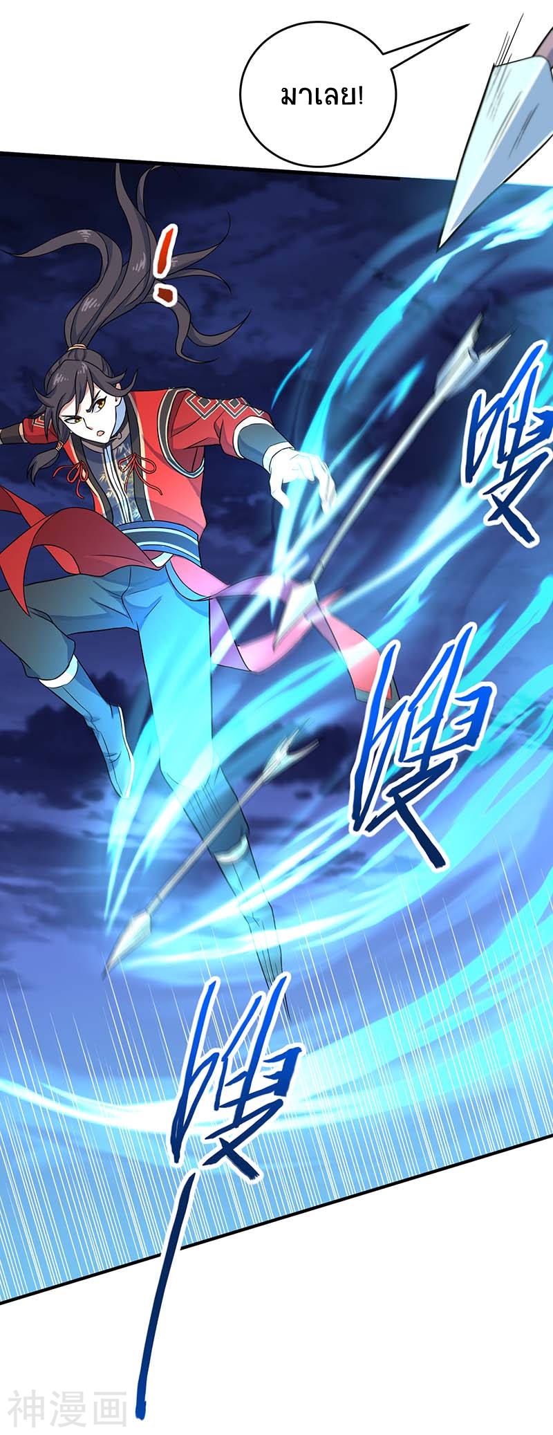 การกลับมาของจักพรรดิ์ ตอนที่ 123 หน้า 13