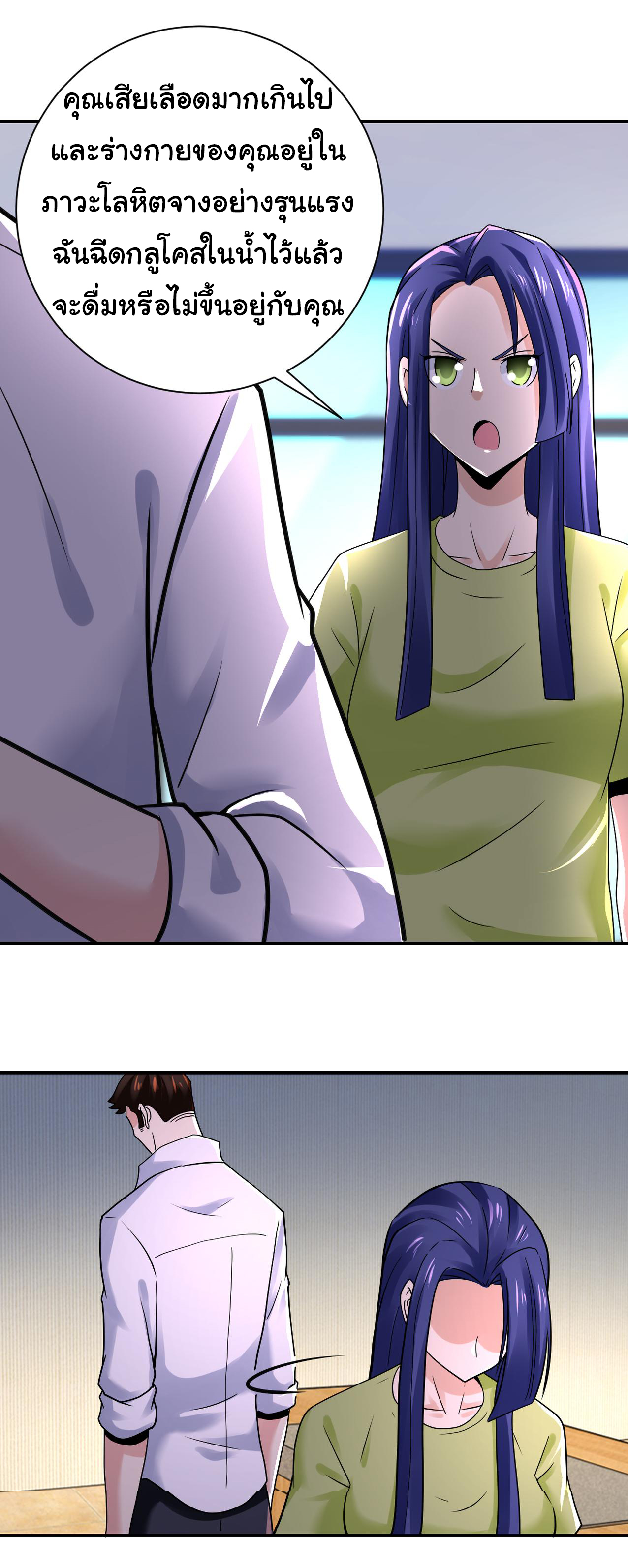 Apocalyptic Super System ตอนที่ 343 หน้า 5