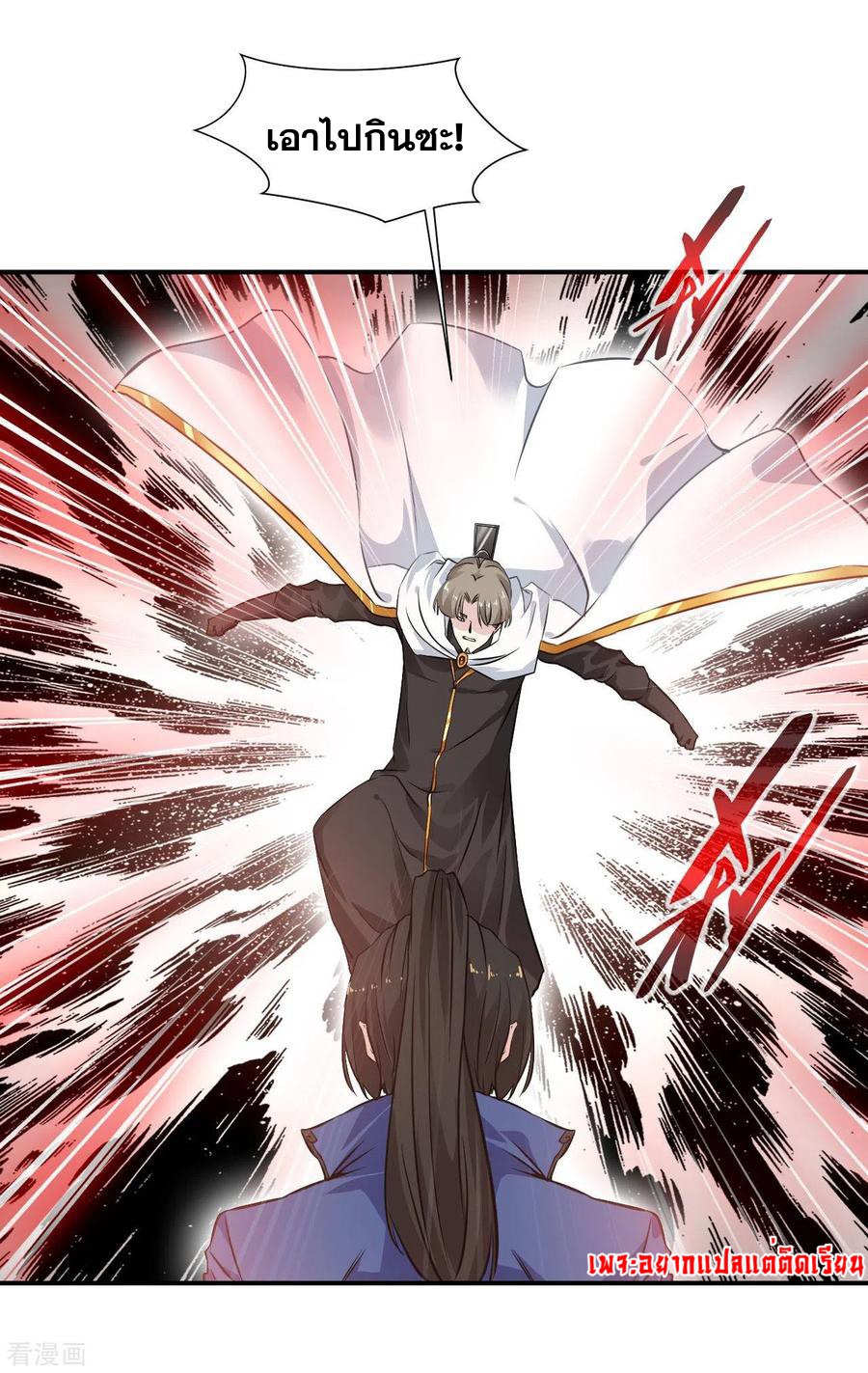ข้ากลายเป็นผู้เป็นอมตะที่ยิ่งใหญ่ ตอนที่ 28 หน้า 22
