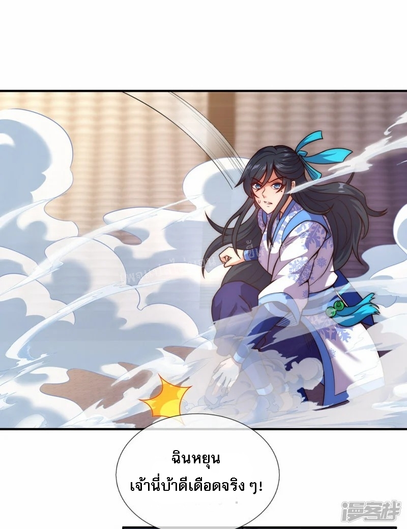 การกลับมาของเทพอสูร ตอนที่ 46 หน้า 18