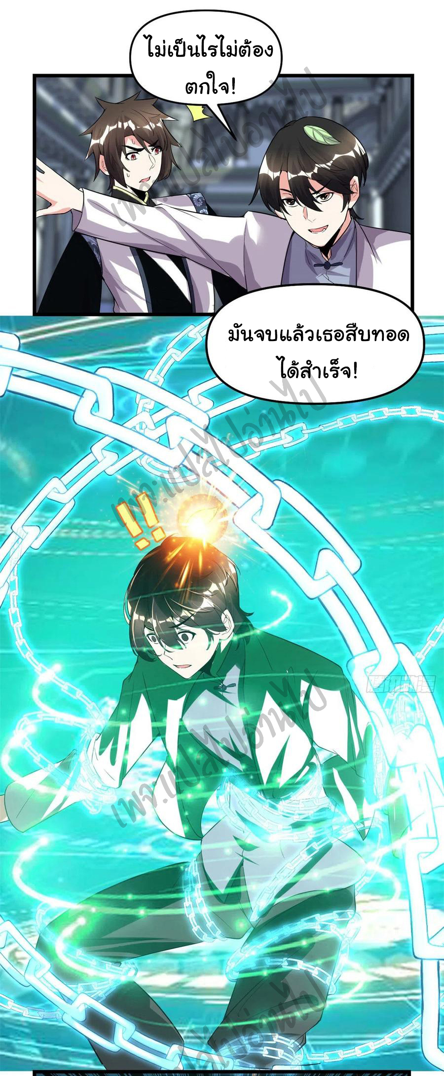 I might be a fake fairy ตอนที่ 154 หน้า 8
