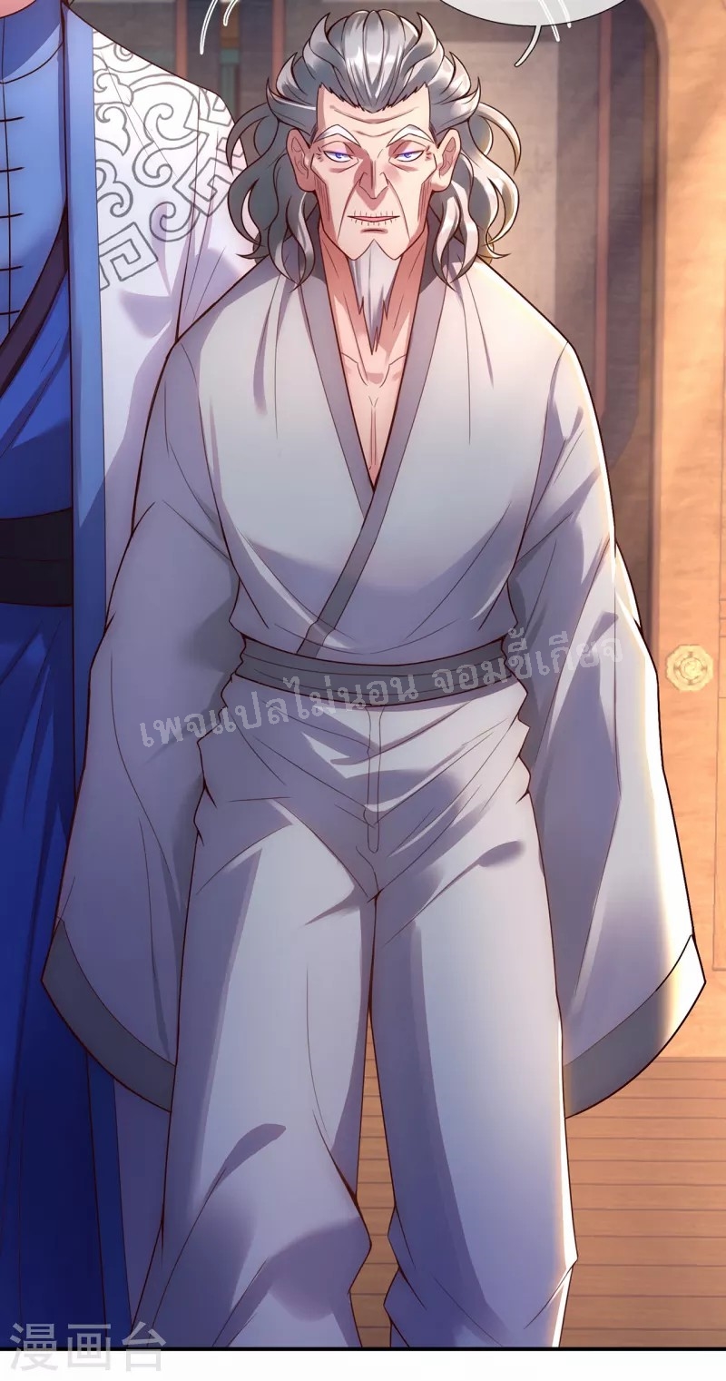 การกลับมาของเทพอสูร ตอนที่ 40 หน้า 36