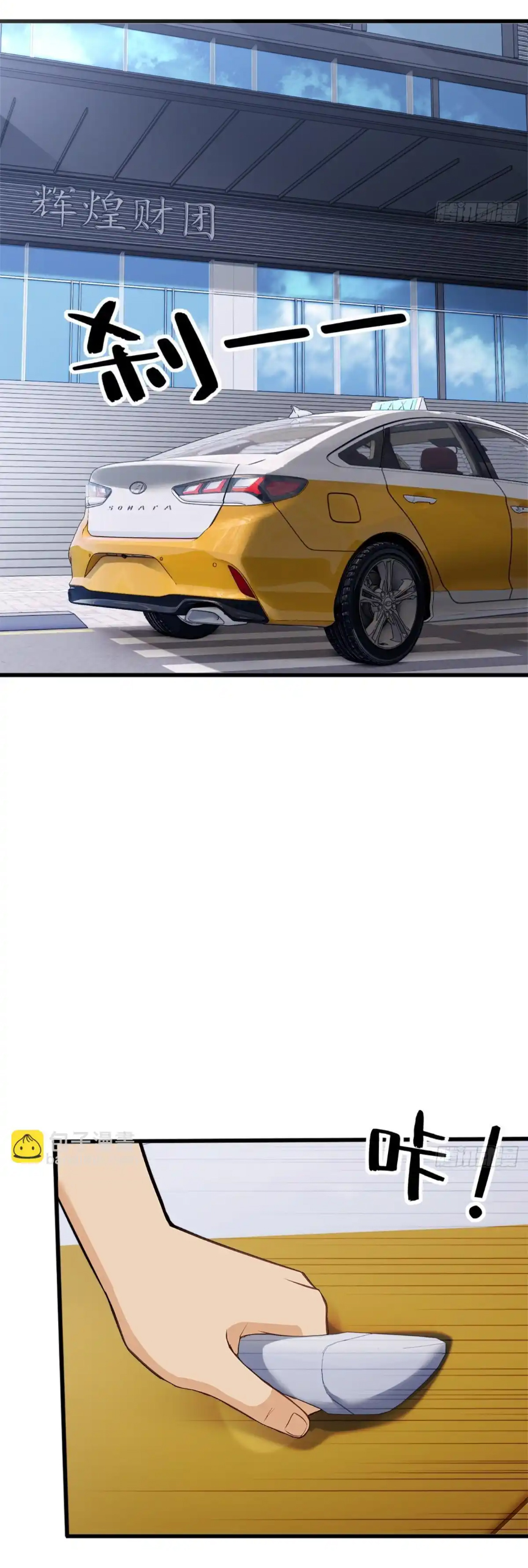 ภรรยาจักรพรรดินีกับสามีขยะ ตอนที่ 16 หน้า 2