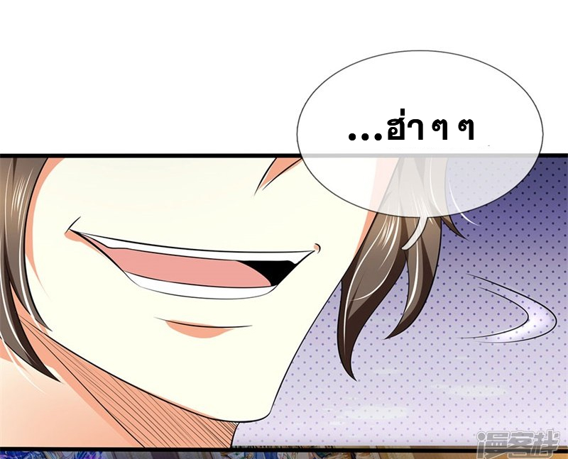 นครเซียนแห่งผู้ต่อต้านสวรรค์ ตอนที่ 71 หน้า 3