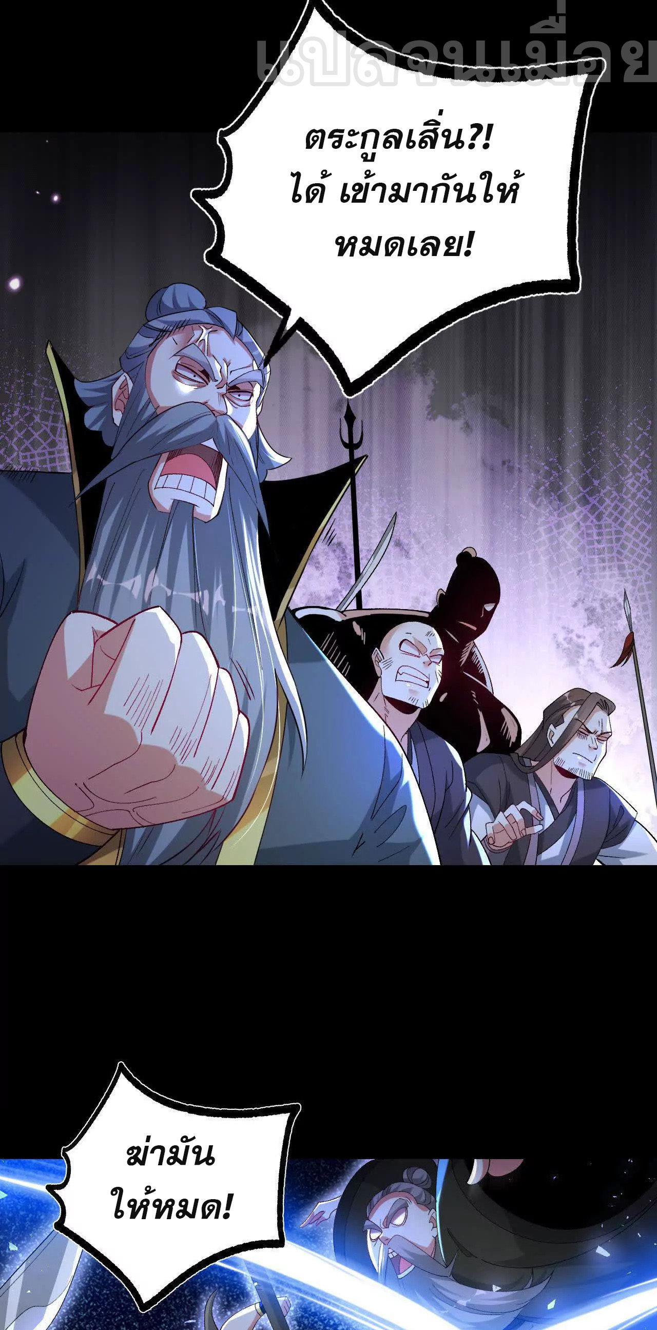 ท้าทายดินแดนพระเจ้า ตอนที่ 40 หน้า 13