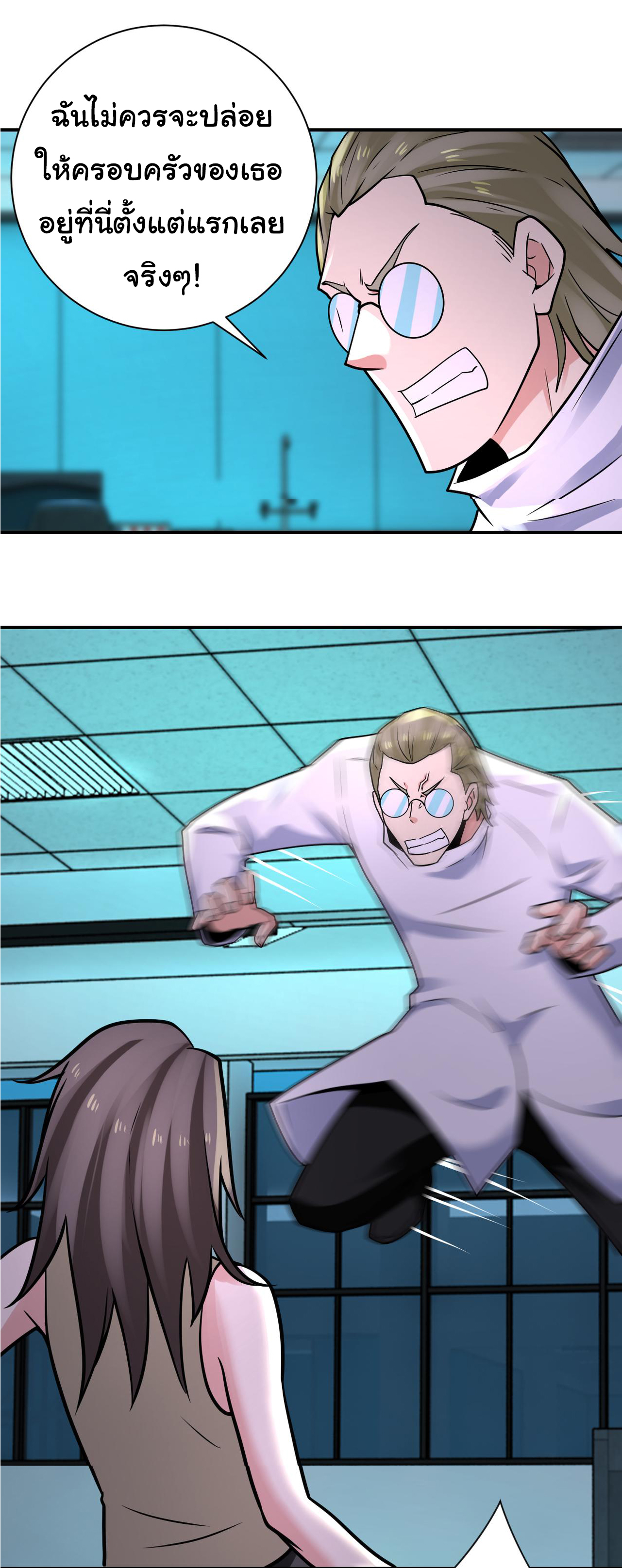 Apocalyptic Super System ตอนที่ 323 หน้า 9