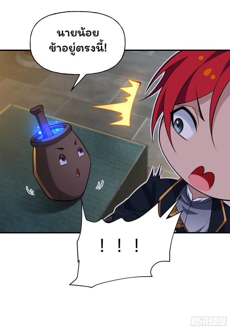 (ซ้ำกับราชันแห่งยุค)ทะลุมิติมาทั้งทีดันกลายเป็นตัวละครสุดแสนจะอาภัพไปเสียได้ ตอนที่ 9 หน้า 49