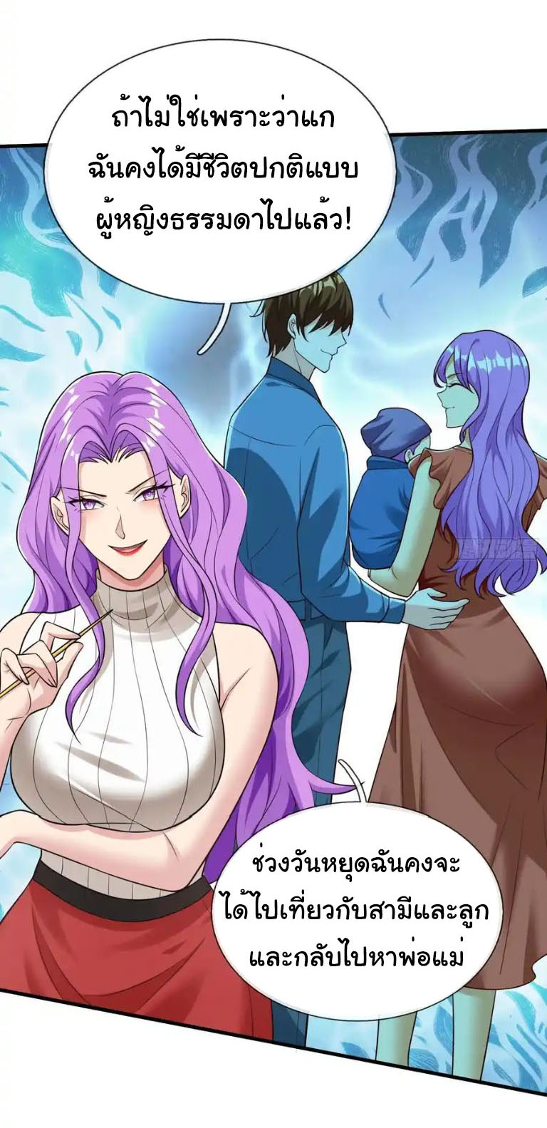 The god of war is reborn to avenge ตอนที่ 61 หน้า 11