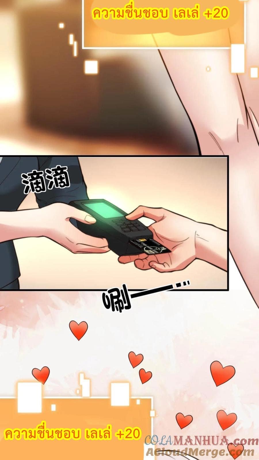 ระบบสายเปย์ล้านล้านล้าน (เงินไม่จำกัด) ซื้อผู้หญิงทั้งโลก ตอนที่ 3 หน้า 17