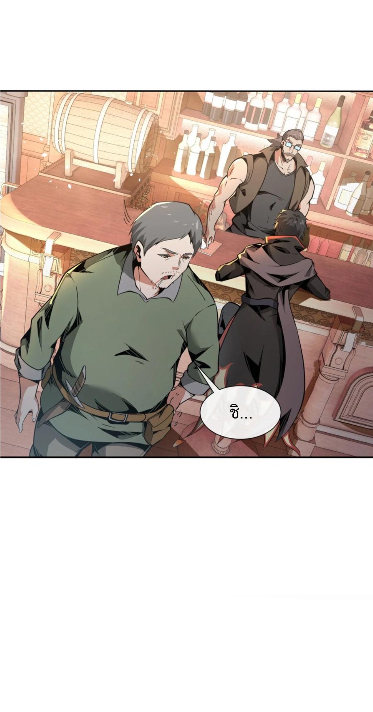 คนทั้งเซิฟก็เอาข้าไม่ลง !!? ตอนที่ 6 หน้า 23