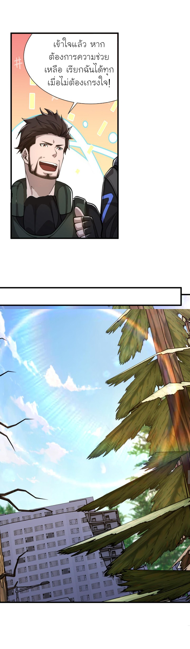 [.Doom Summoner.] ตอนที่ 17 หน้า 11