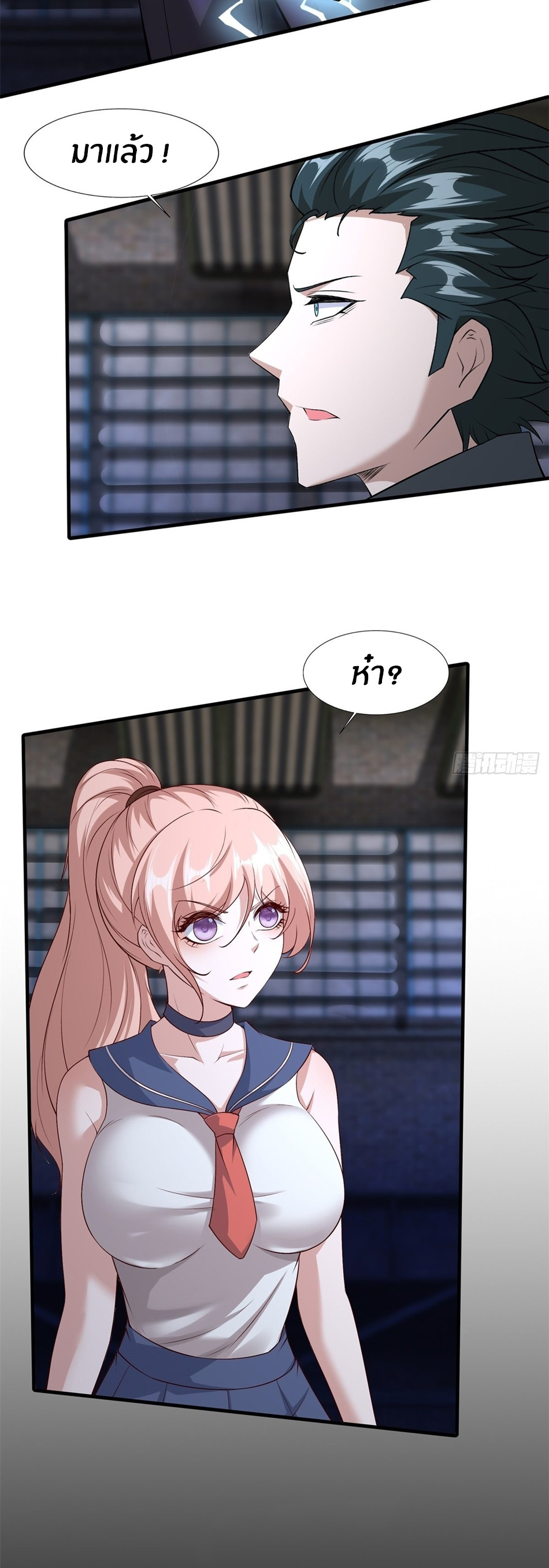 ขอล่ะอย่าเป็นที่ 1 เลย ตอนที่ 90 หน้า 19