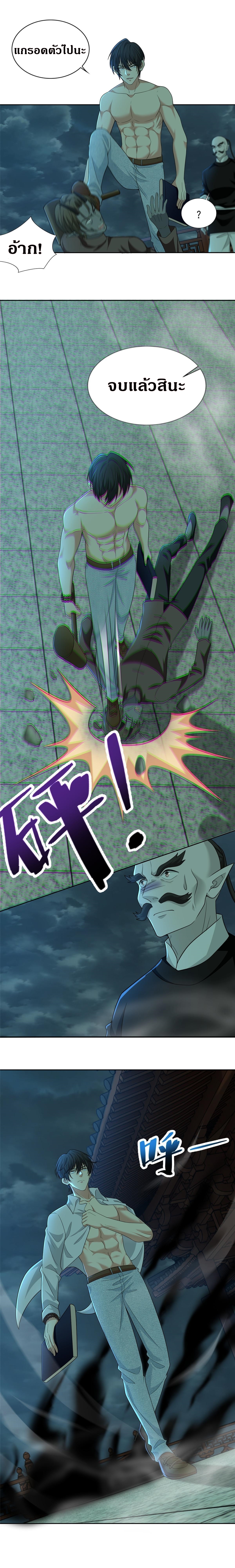 บุรุษไปรษณีย์ไม่จำกัด ตอนที่ 288 หน้า 7