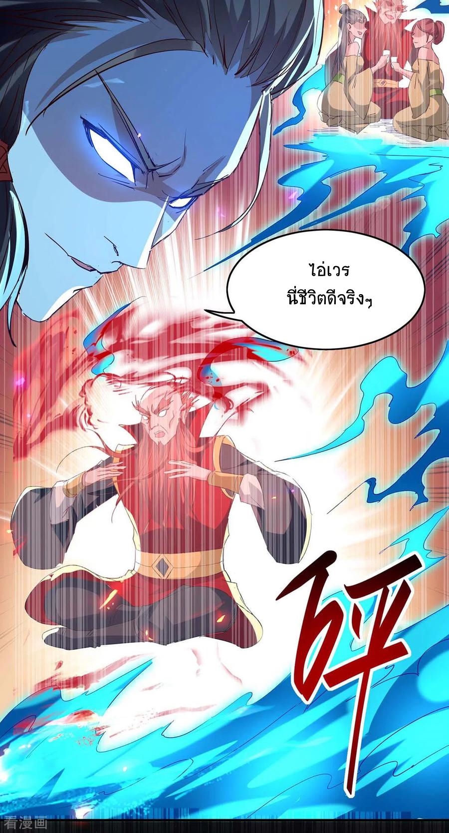 การกลับมาของจักพรรดิ์ ตอนที่ 199 หน้า 21