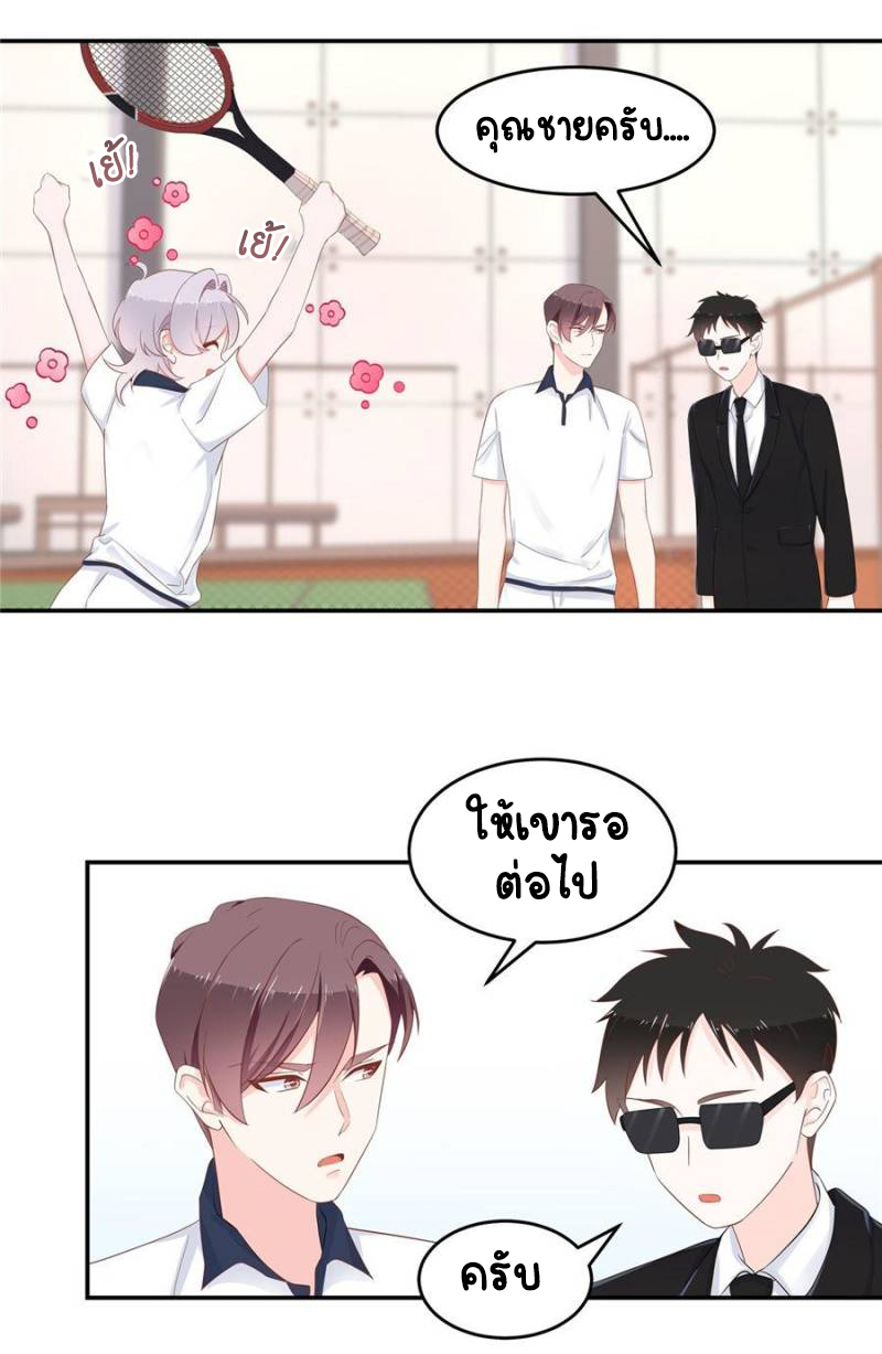 เจ้าชายโรงเรียนแห่งชาติเป็นเด็กผู้หญิง ตอนที่ 48 หน้า 42