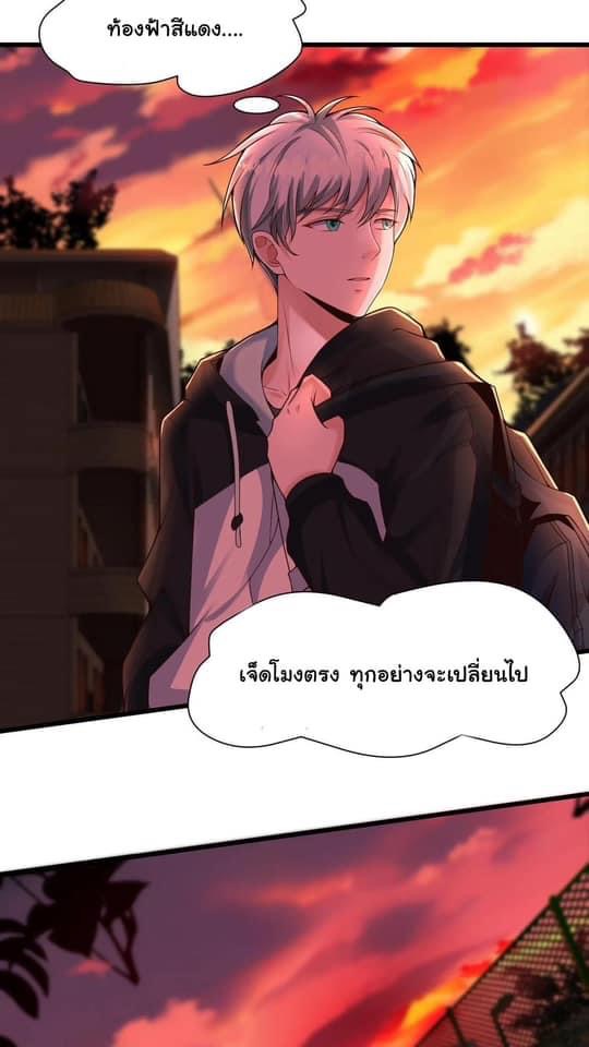 ระบบดร็อปของสุดเทพ x99999 ตอนที่ 1 หน้า 53