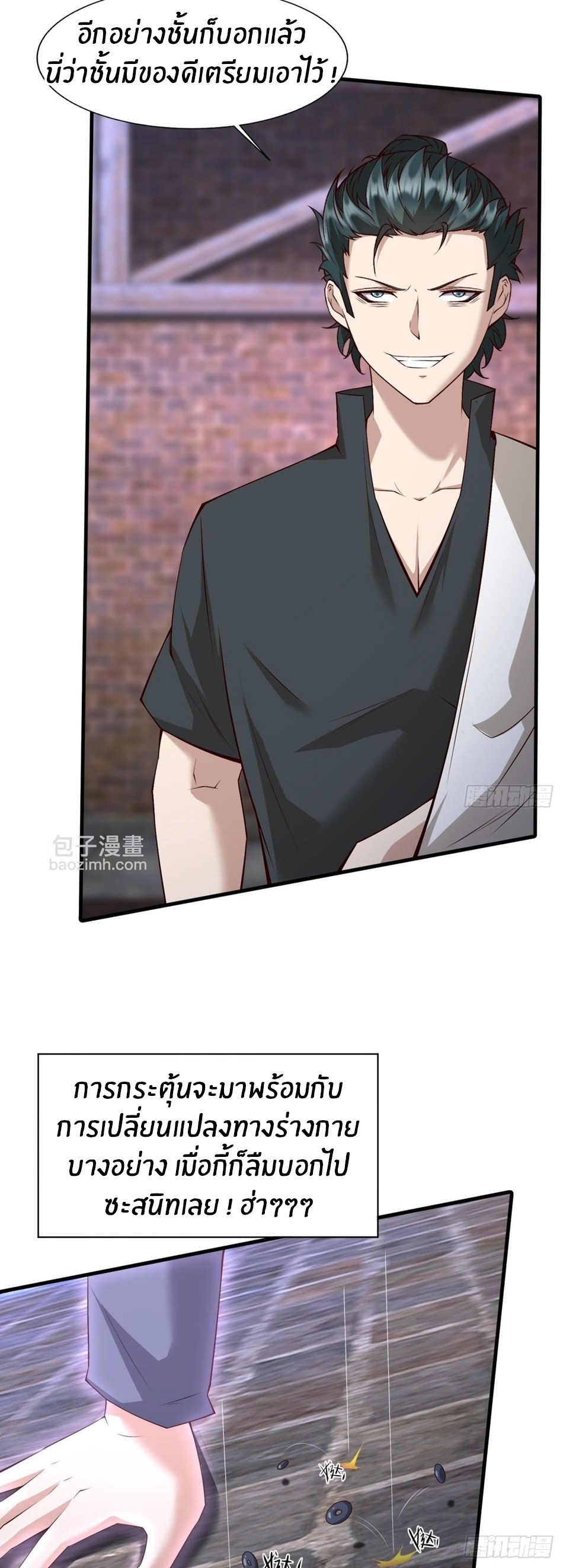 ขอล่ะอย่าเป็นที่ 1 เลย ตอนที่ 90 หน้า 14