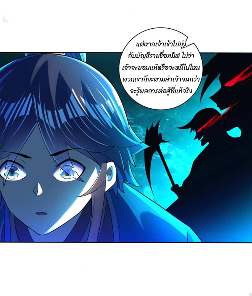 ข้ารับใช้ชั้นหนึ่ง ตอนที่ 92 หน้า 35