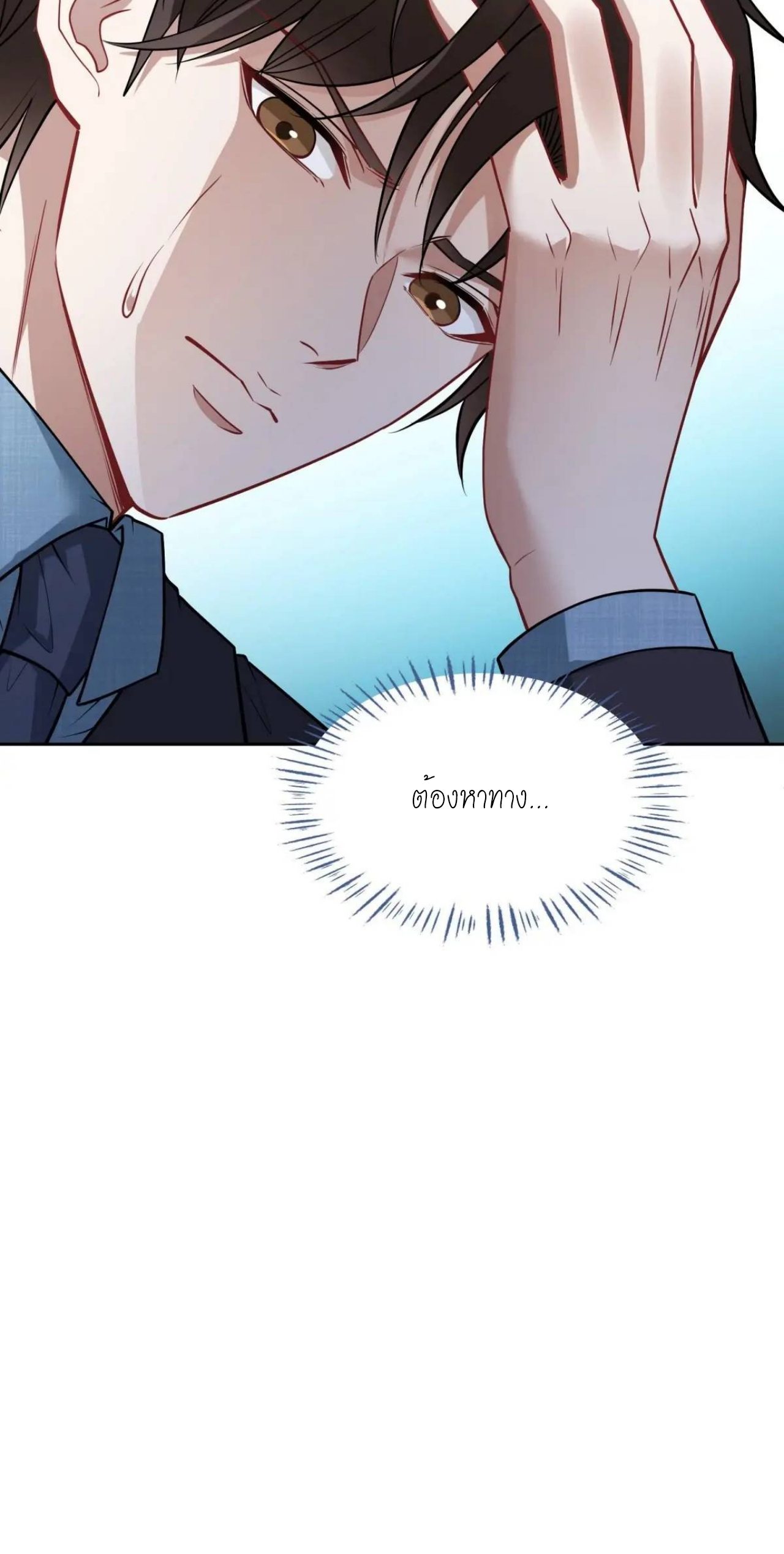 ผมไปเกาะสาวสวยกิน, แต่ตอนนี้ฉันเป็นคนร่ำรวยแล้ว~ ตอนที่ 40 หน้า 40