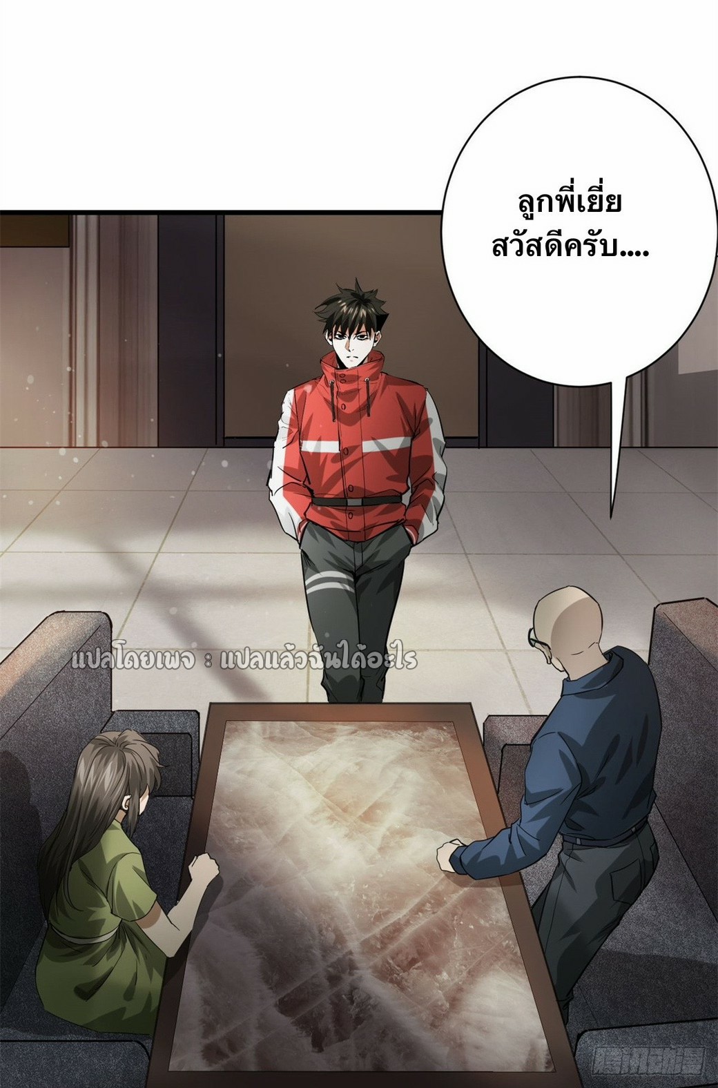 รูเล็ตเวิลด์ สุ่มไอเทมเอาชีวิตรอด ตอนที่ 152 หน้า 28