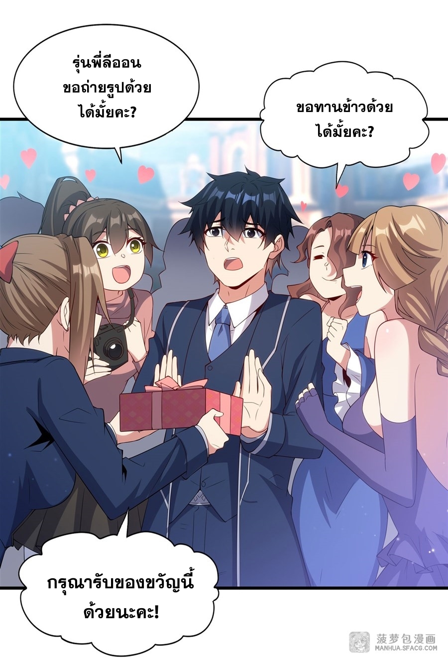 Shut Up, Evil Dragon! หุบปากซะยัยมังกรร้ายข้าไม่อยากมีลูกกับเจ้าอีกแล้ว ตอนที่ 18 หน้า 51