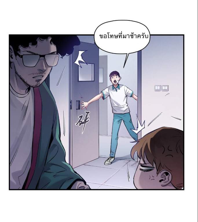 การกลับมาของวายร้าย ตอนที่ 26 หน้า 9