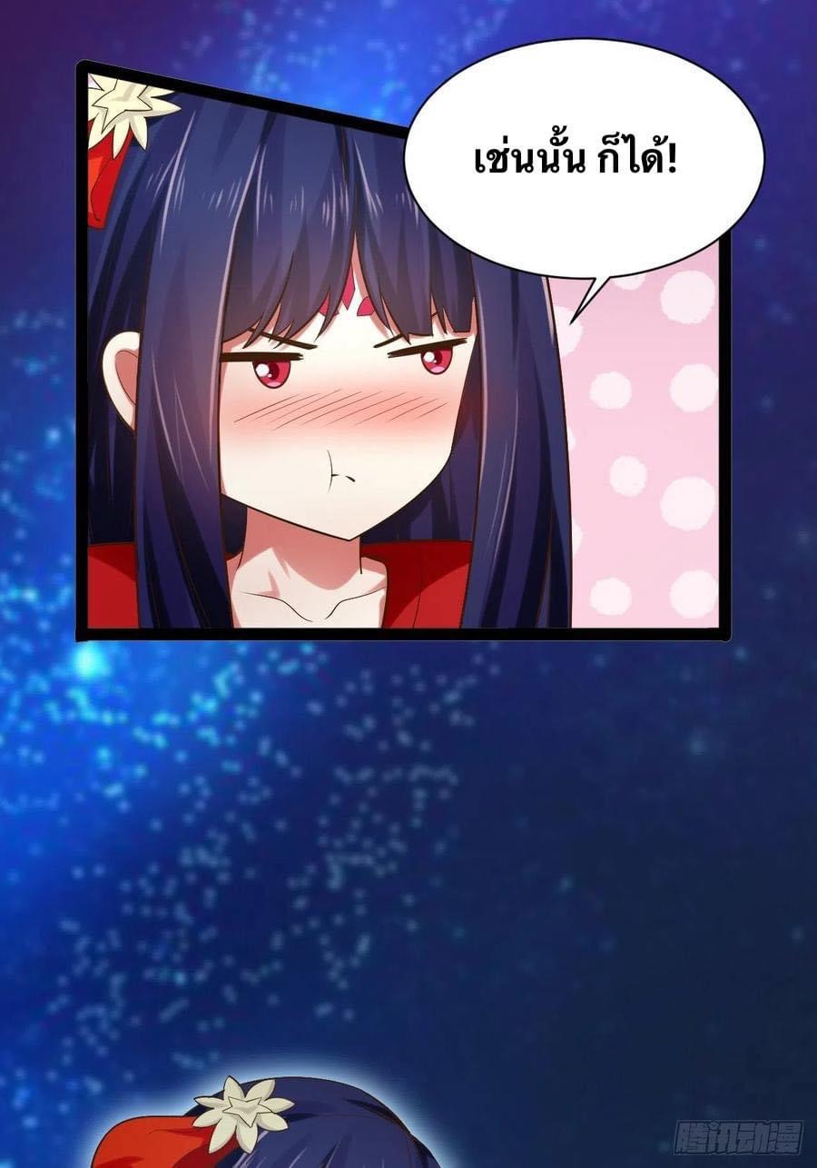 เทพนักเปิดซิง ต่างโลก (เมียร้อยคน) ตอนที่ 31 หน้า 15