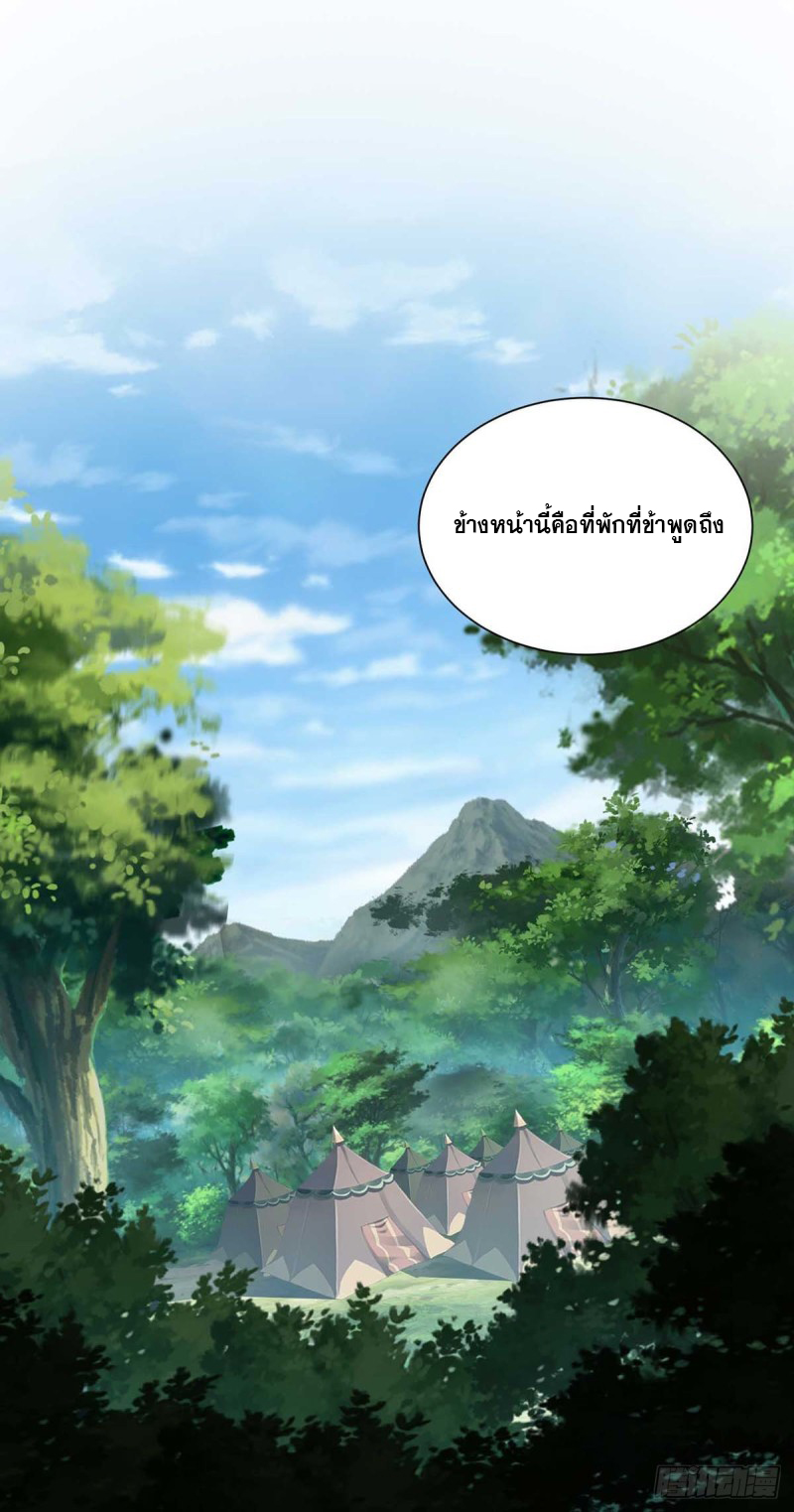 จักรพรรดิ 80,000 ปี ตอนที่ 114 หน้า 12