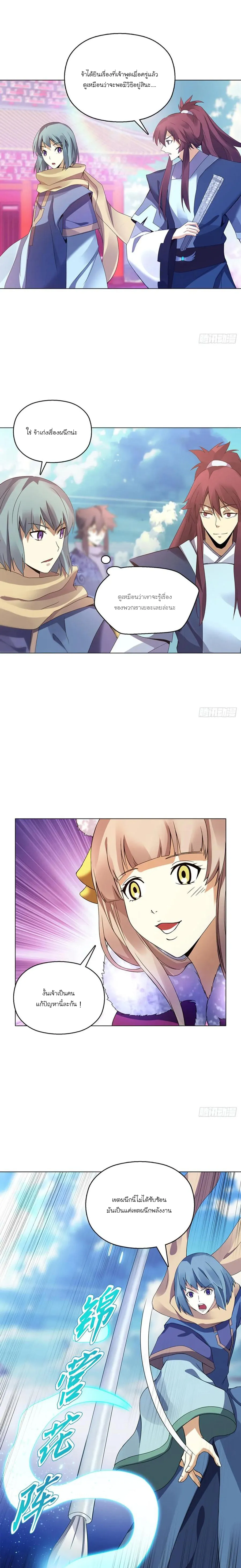 (จบ) Heavenly God Mnemonic (กำเนิดใหม่เทพวรยุทธตระกูลหยาง) ตอนที่ 19 หน้า 36